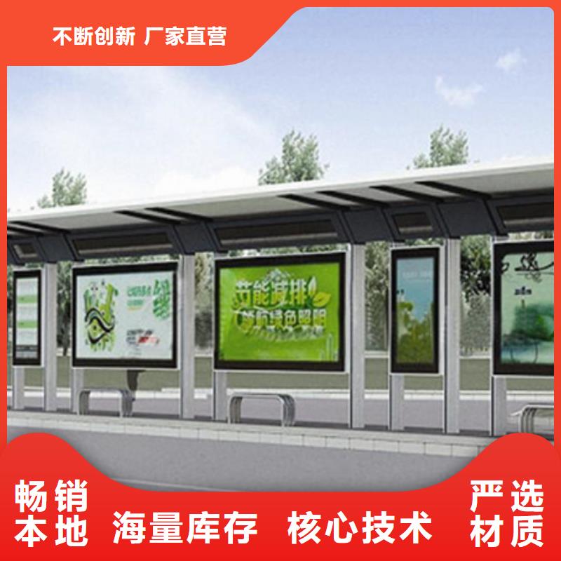 不锈钢候车亭校园阅报栏真材实料诚信经营
