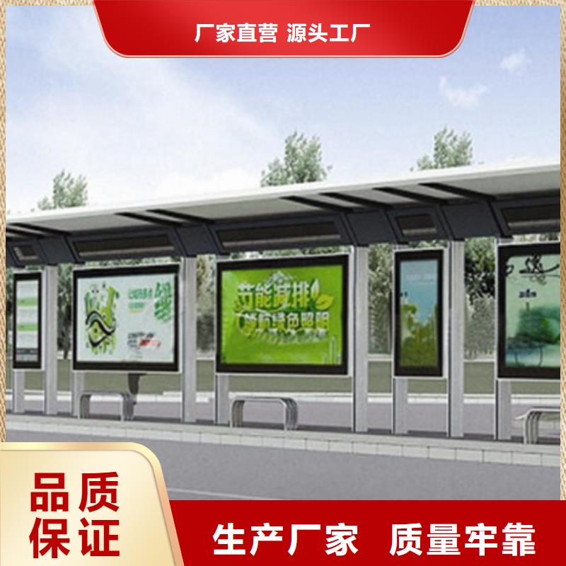 不锈钢候车亭【智能候车亭】源头厂家量大价优
