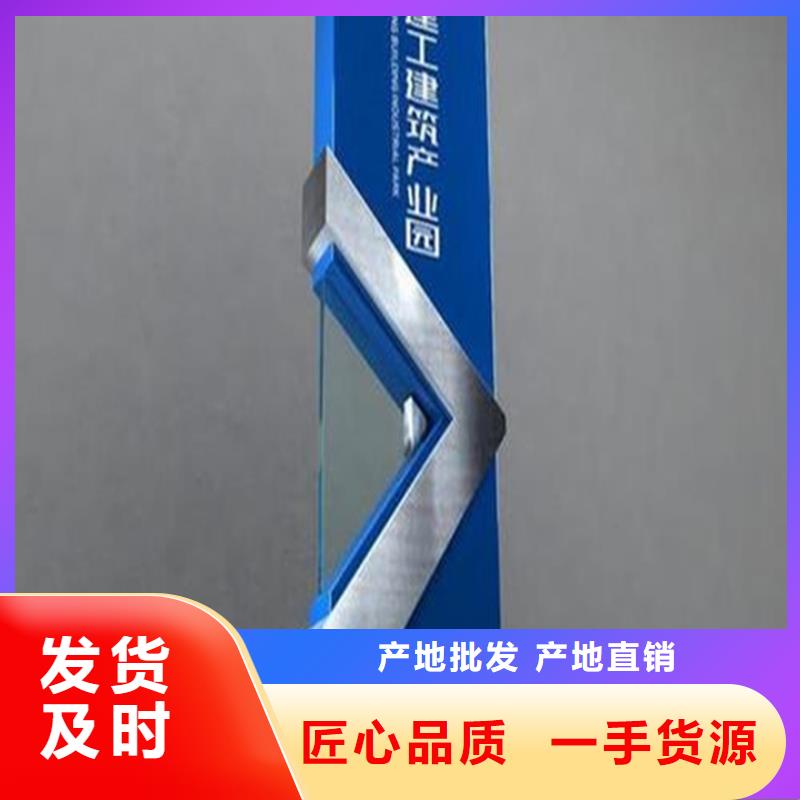 精神堡垒导视牌【公交站台】畅销当地