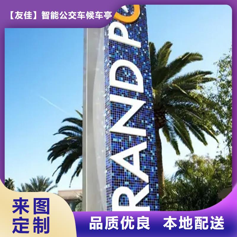 精神堡垒导视牌智能垃圾分类箱专注生产制造多年