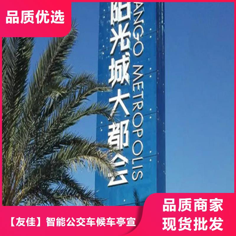 精神堡垒导视牌-【价值观标牌】厂家销售