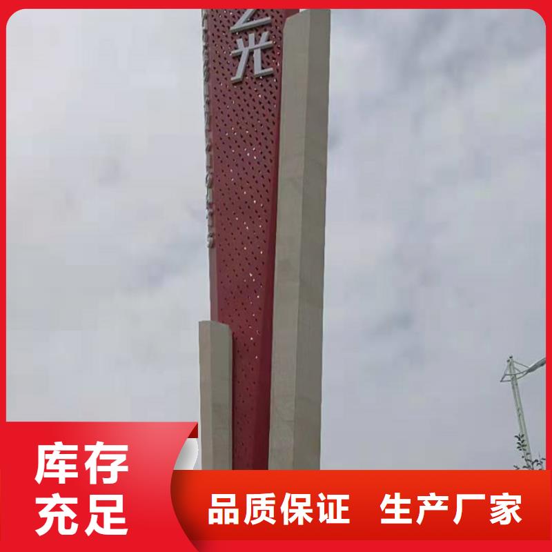 精神堡垒导视牌-智能候车亭专注产品质量与服务