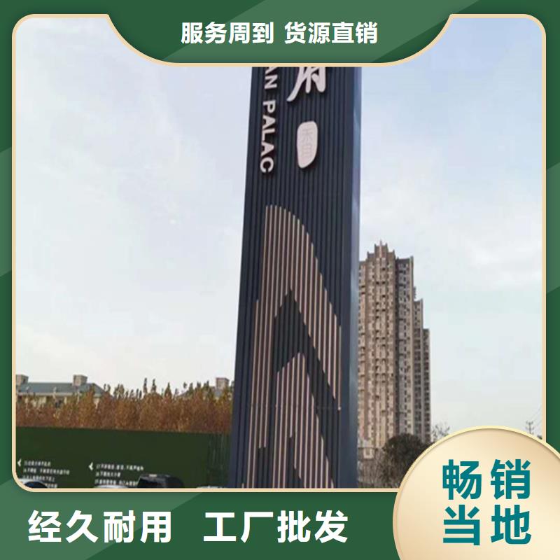 精神堡垒导视牌-智能垃圾分类箱采购