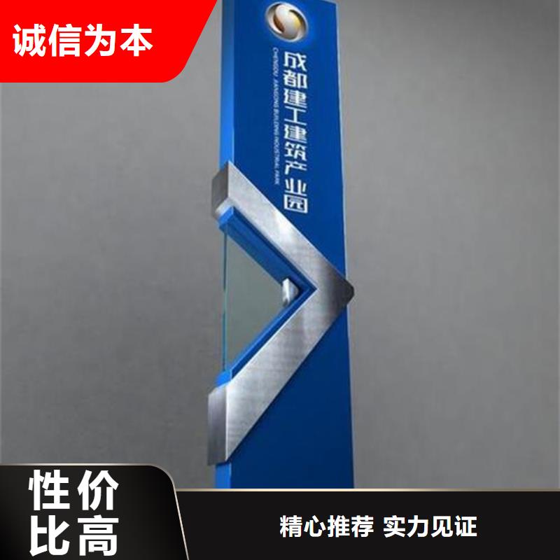 精神堡垒导视牌_【户外滚动阅报栏】厂家批发价