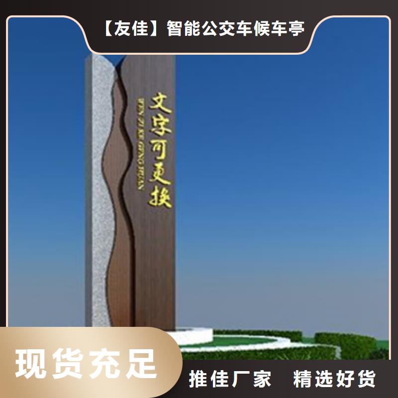 精神堡垒导视牌,宣传栏有口皆碑