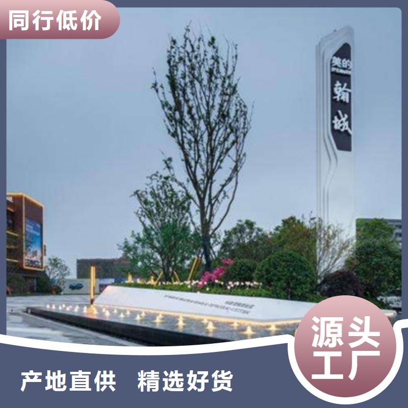 精神堡垒导视牌房地产精神堡垒超产品在细节
