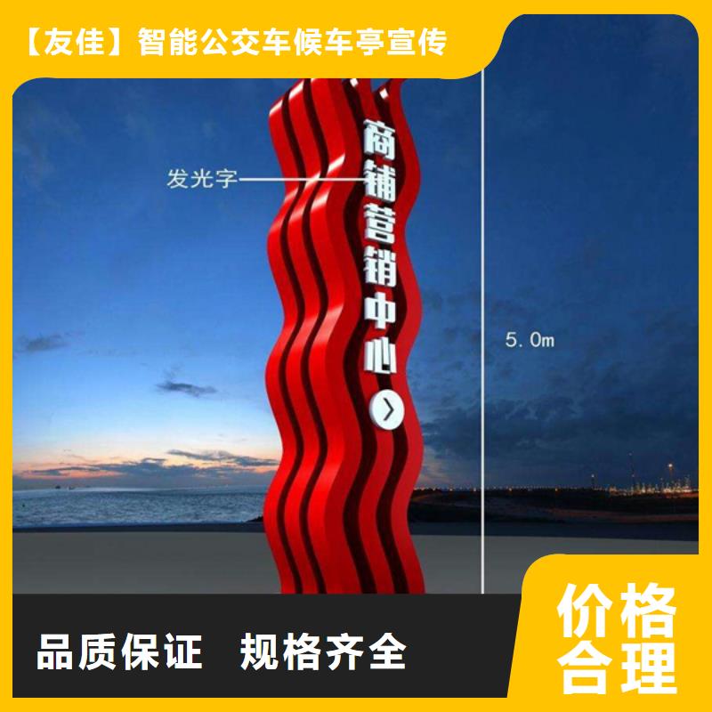 精神堡垒导视牌-智能垃圾分类箱采购