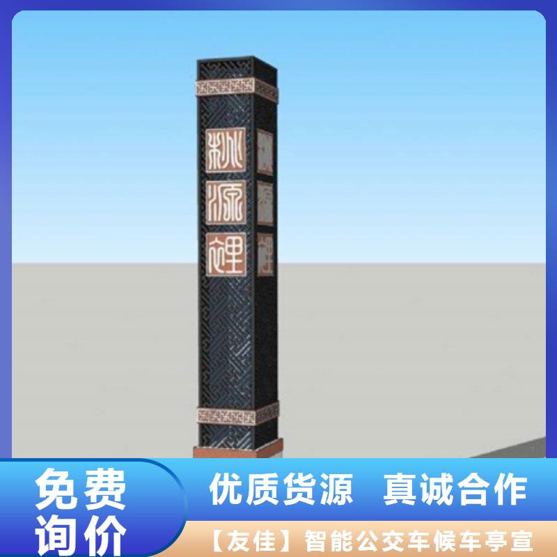 精神堡垒导视牌公交候车亭放心购
