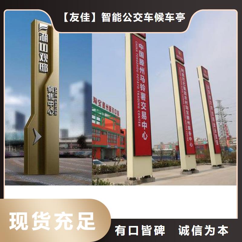 精神堡垒导视牌小区垃圾分类房专业按需定制
