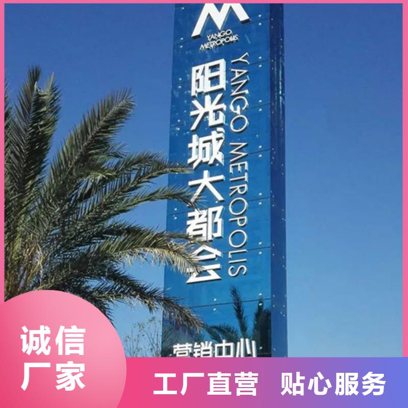 精神堡垒导视牌-广告灯箱质量层层把关