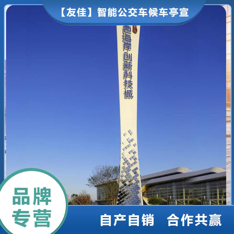 友佳【 精神堡垒导视牌,广告垃圾箱质量上乘】-三玖采购网