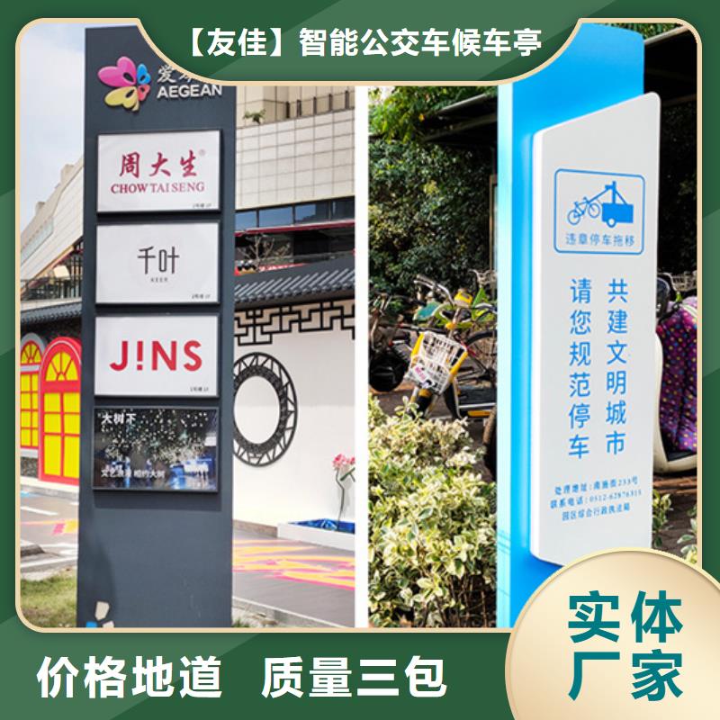 精神堡垒导视牌-【现代候车亭】经验丰富品质可靠