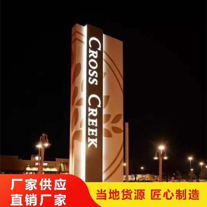 精神堡垒导视牌-【价值观标牌】厂家销售