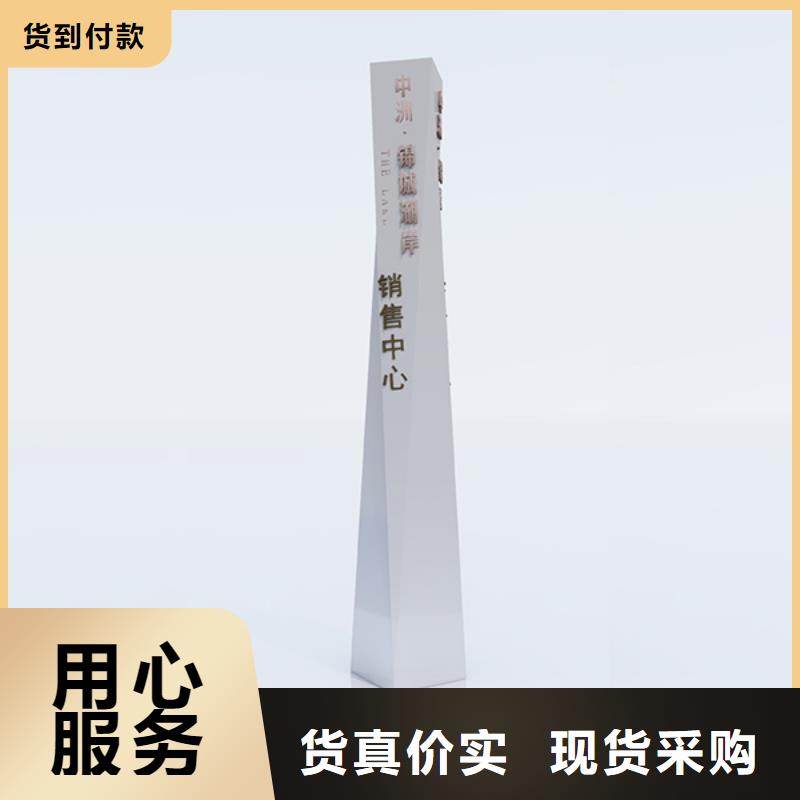精神堡垒导视牌房地产精神堡垒超产品在细节