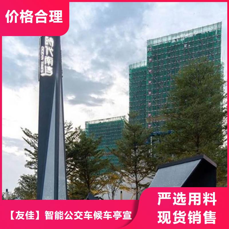 精神堡垒导视牌社区阅报栏产品实拍