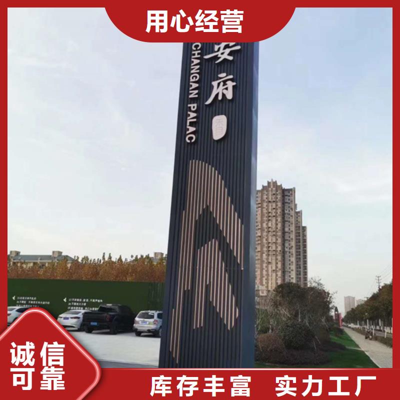 精神堡垒导视牌价值观标牌多种款式可随心选择