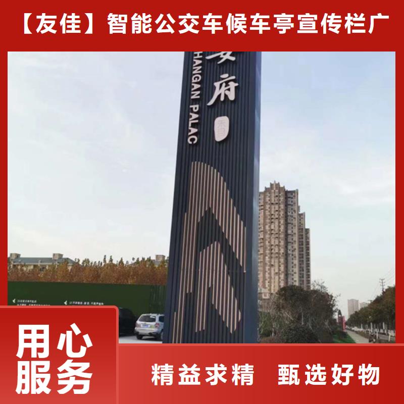 精神堡垒导视牌公交候车亭放心购
