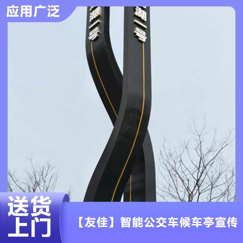 精神堡垒导视牌公交候车亭放心购