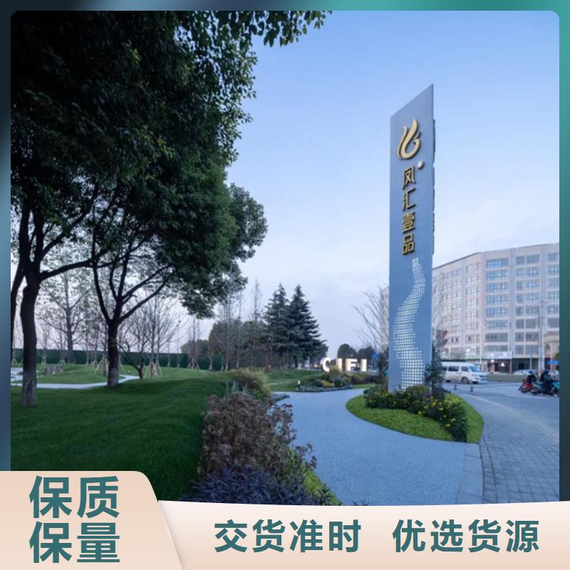 精神堡垒导视牌房地产精神堡垒超产品在细节