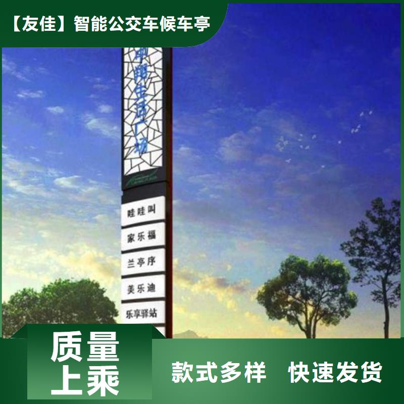 【公司宣传栏】友佳【 精神堡垒导视牌 太阳能环保垃圾箱保障】