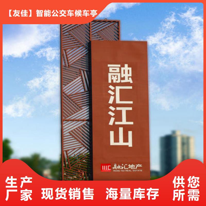 【公司宣传栏】视频-呼伦贝尔|锡林郭勒|呼和浩特|乌海友佳【公司宣传栏】_ 【友佳】智能公交车候车亭宣传栏广告滚动灯箱城市家具(阿拉善市分公司)