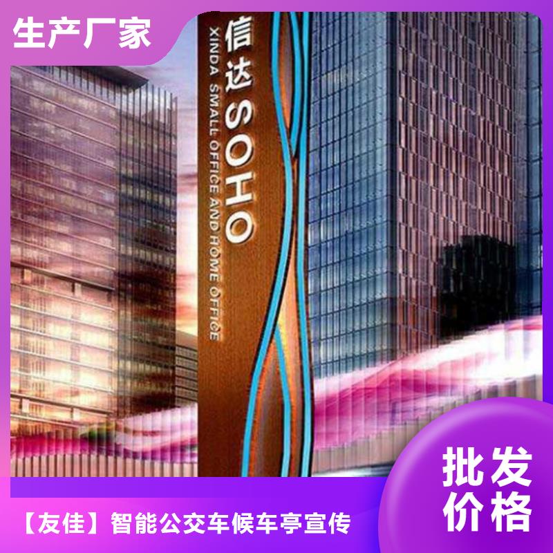 【 精神堡垒导视牌,户外分类垃圾桶款式多样】由友佳为您