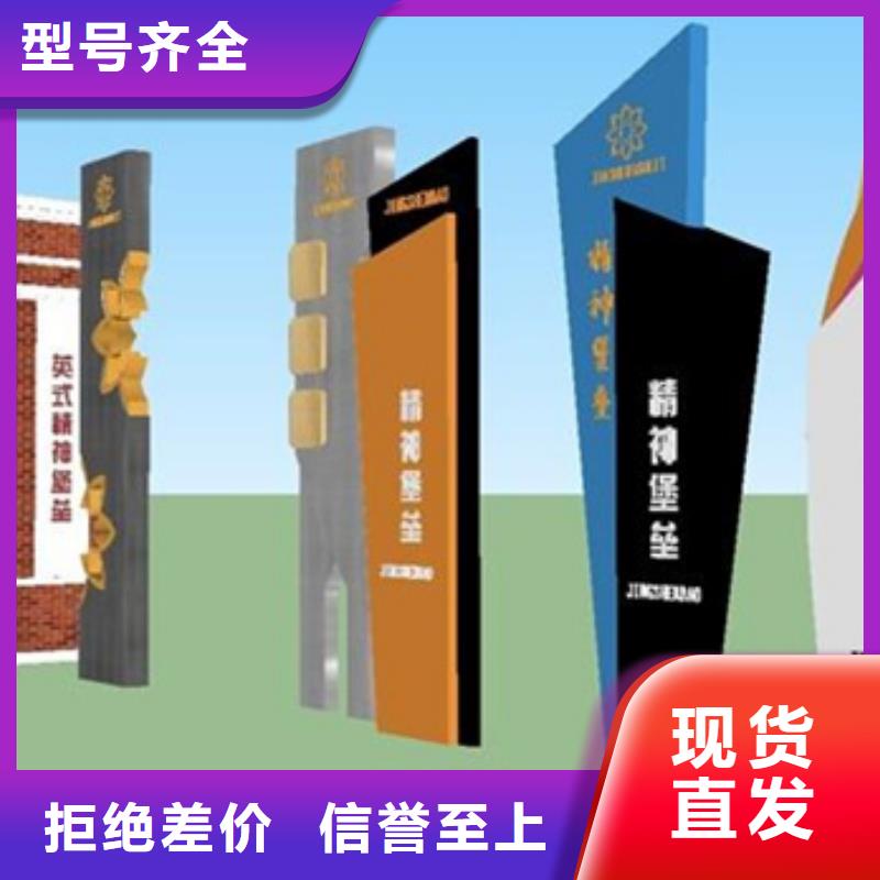 精神堡垒导视牌_【户外滚动阅报栏】厂家批发价
