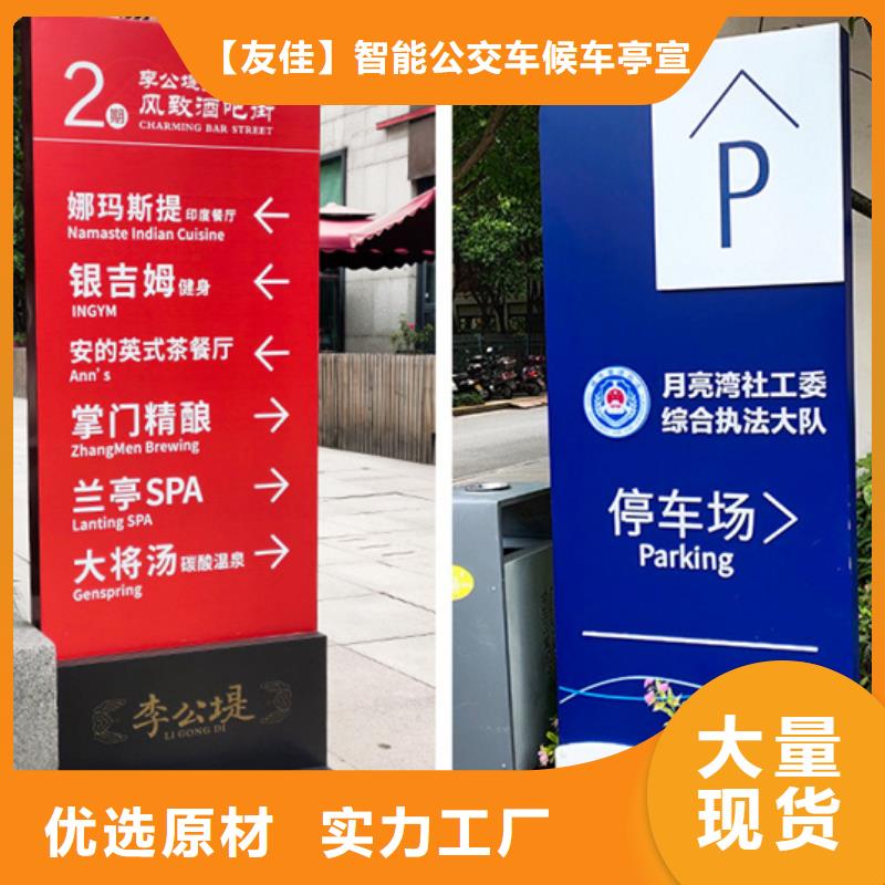 【精神堡垒导视牌-多功能阅报栏真材实料加工定制】