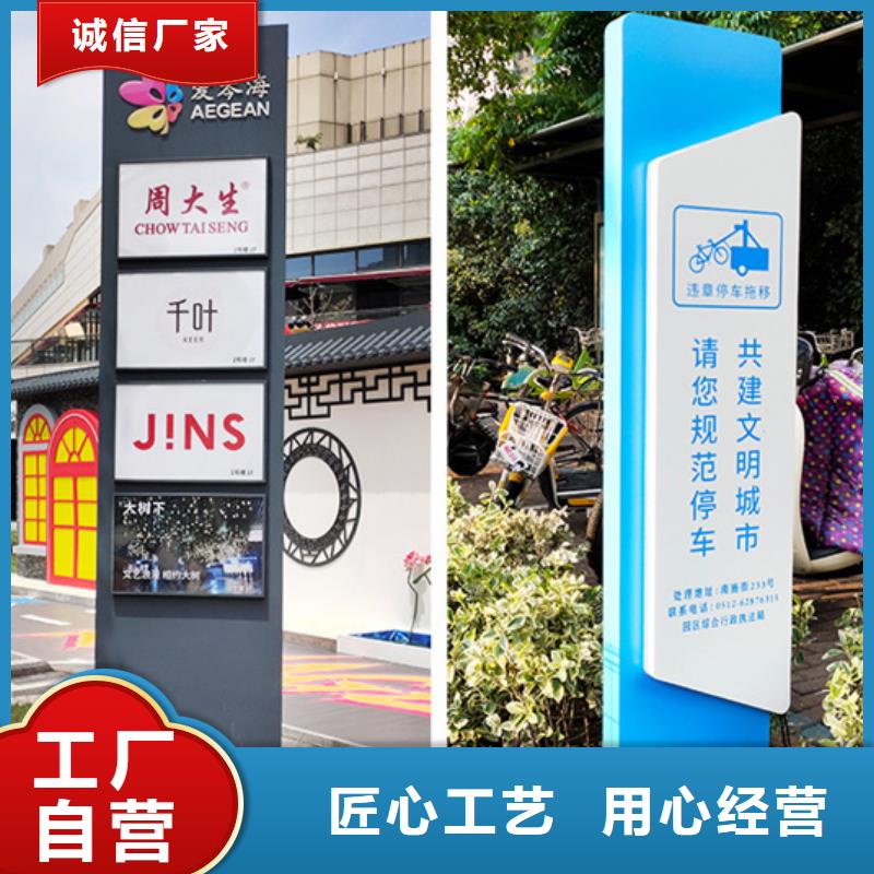 精神堡垒导视牌-【价值观标牌】厂家销售