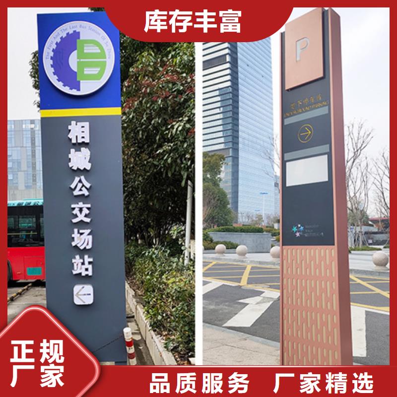 精神堡垒导视牌花草牌畅销本地