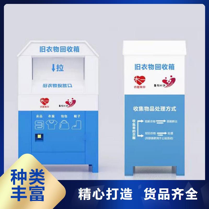 【旧衣服回收箱路品质卓越】