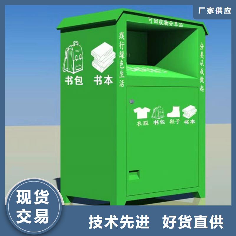 旧衣服回收箱_路注重细节