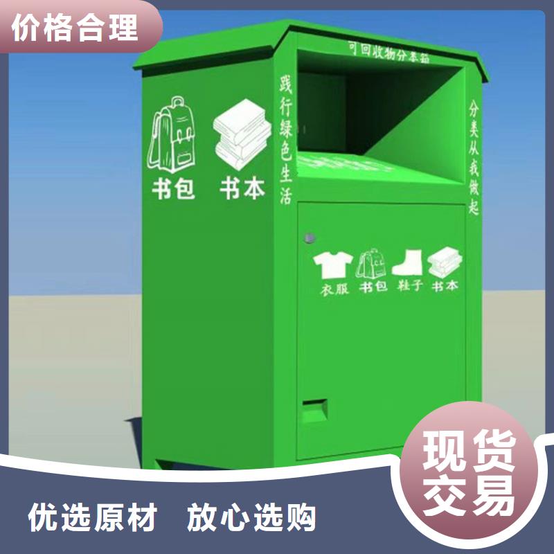 【旧衣服回收箱【公司宣传栏】敢与同行比质量】