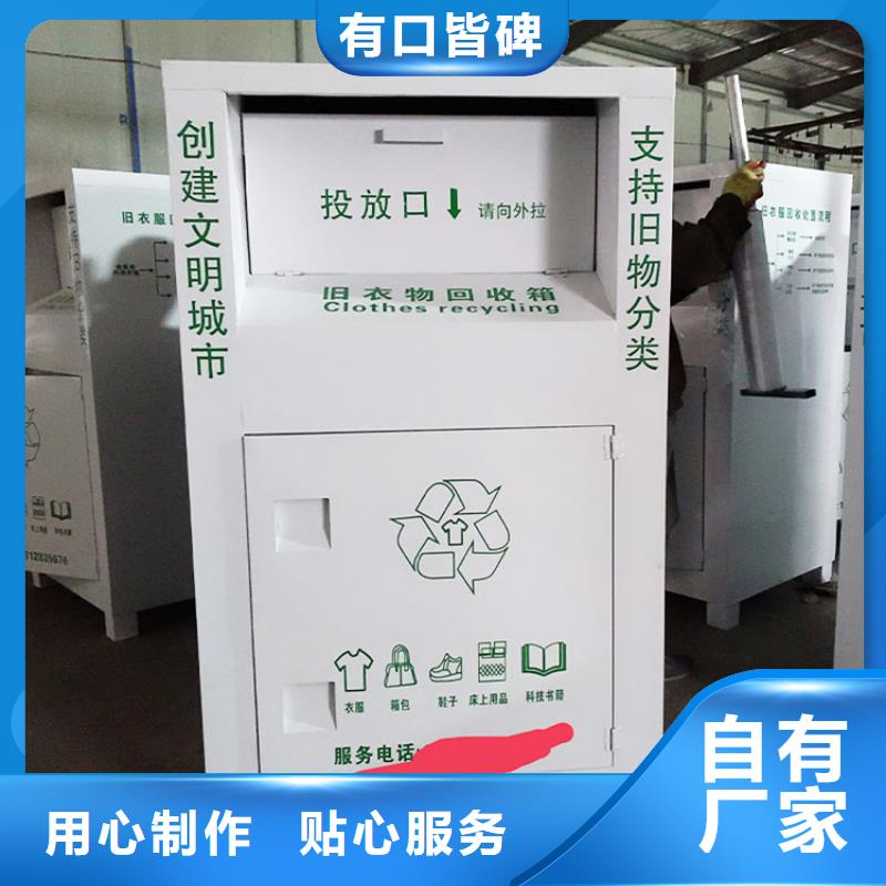 旧衣服回收箱智能垃圾桶实体厂家大量现货