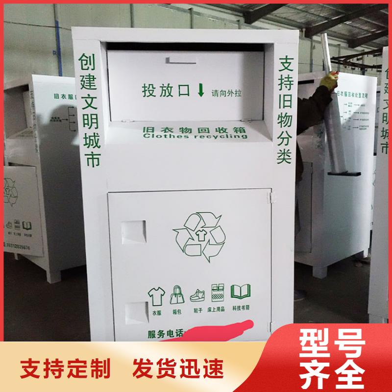 旧衣服回收箱_路注重细节