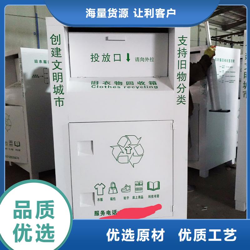 【旧衣服回收箱不锈钢宣传栏现货】