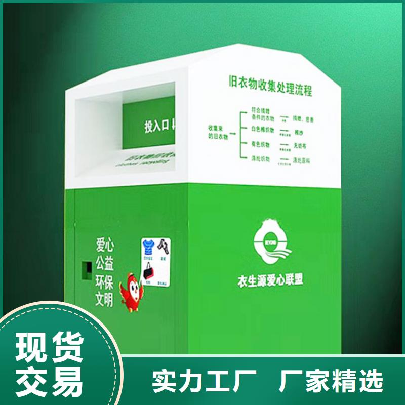 旧衣服回收箱花草牌自有厂家