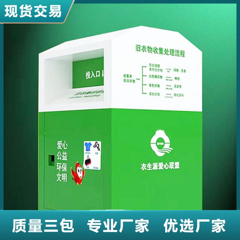 旧衣服回收箱_路注重细节
