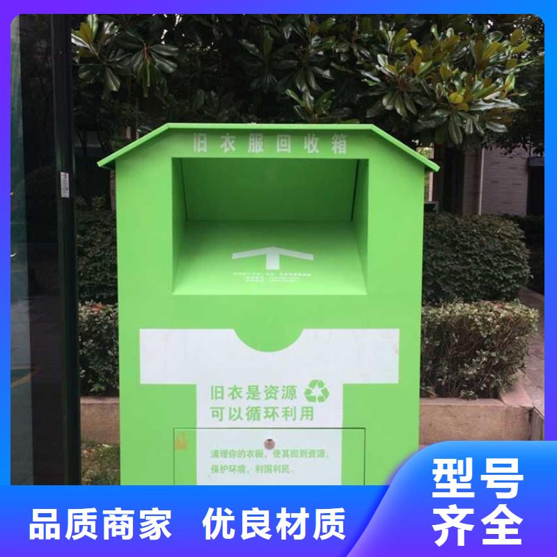 旧衣服回收箱_环保垃圾分类房实力大厂家