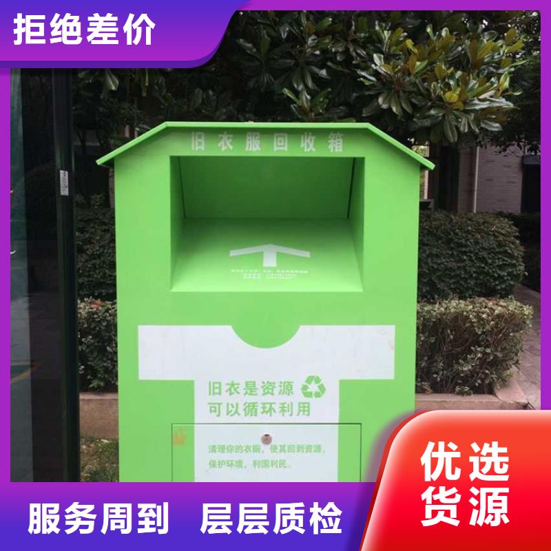 【旧衣服回收箱】_学校阅报栏支持大小批量采购