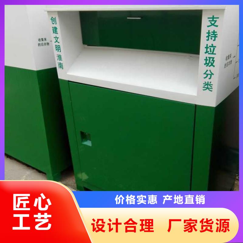 旧衣服回收箱,社区阅报栏厂家精选