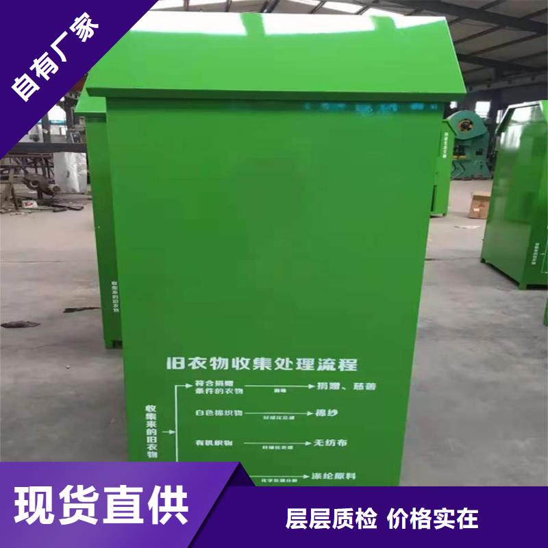 旧衣服回收箱路灯箱好货直供