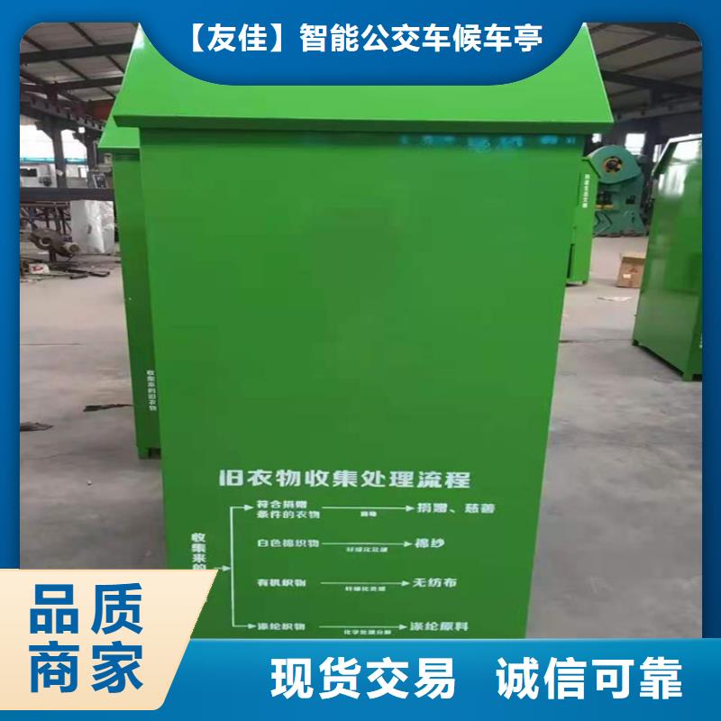 旧衣服回收箱公交站台厂家直销售后完善