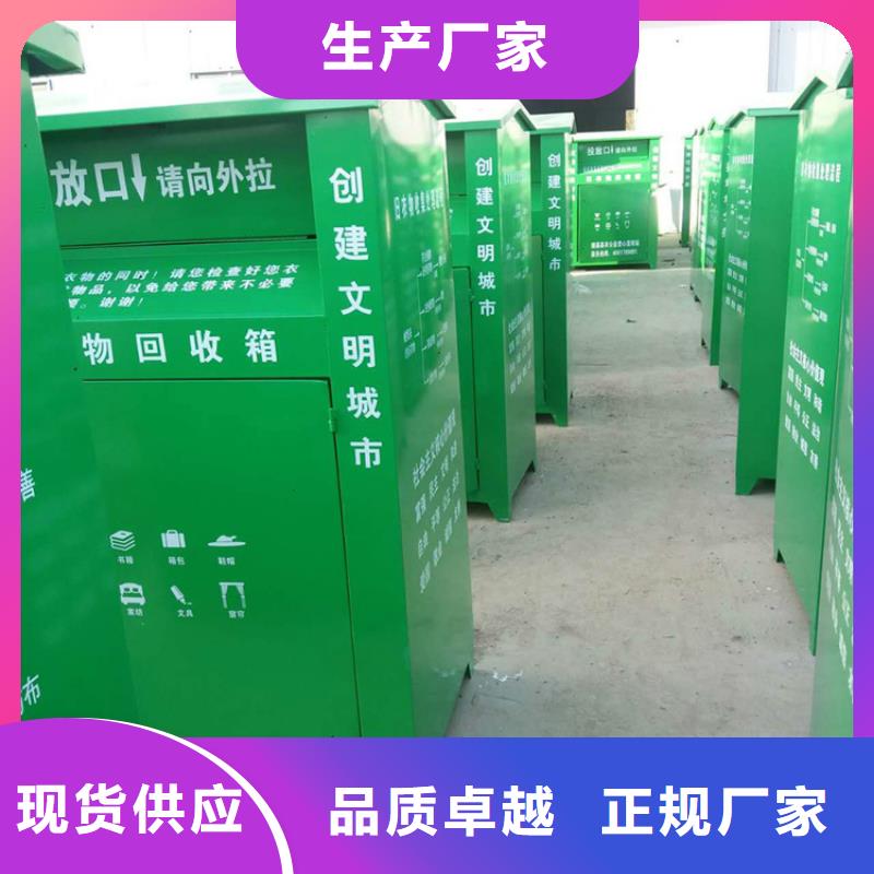 【旧衣服回收箱【公司宣传栏】敢与同行比质量】