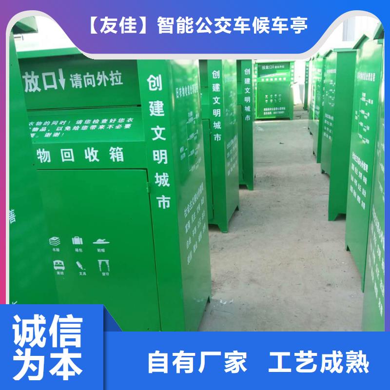 【旧衣服回收箱【小区垃圾房】做工细致】