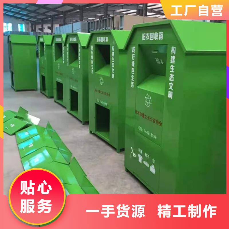 旧衣服回收箱_路注重细节