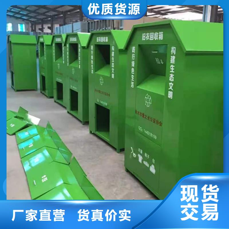 旧衣服回收箱【多功能垃圾箱】主推产品