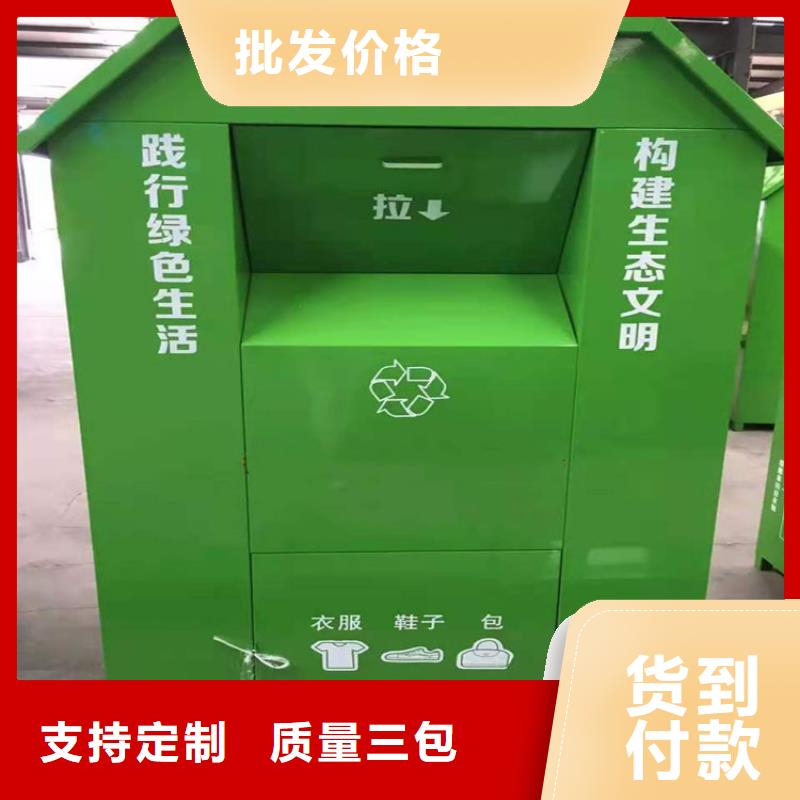 旧衣服回收箱_现代候车亭满足客户所需
