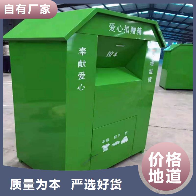 【旧衣服回收箱简约候车亭品质优选】