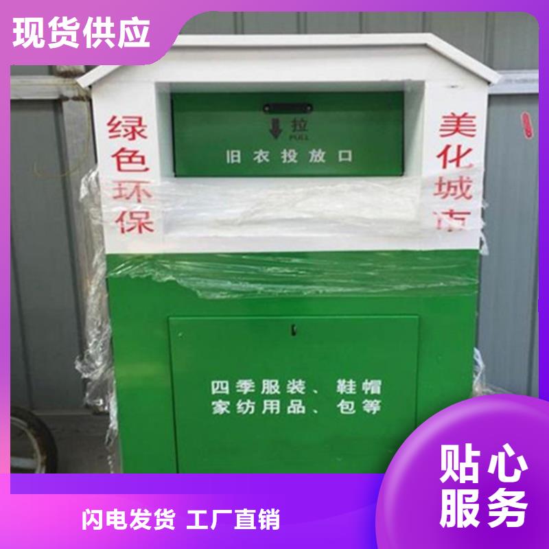 旧衣服回收箱灯杆灯箱助您降低采购成本